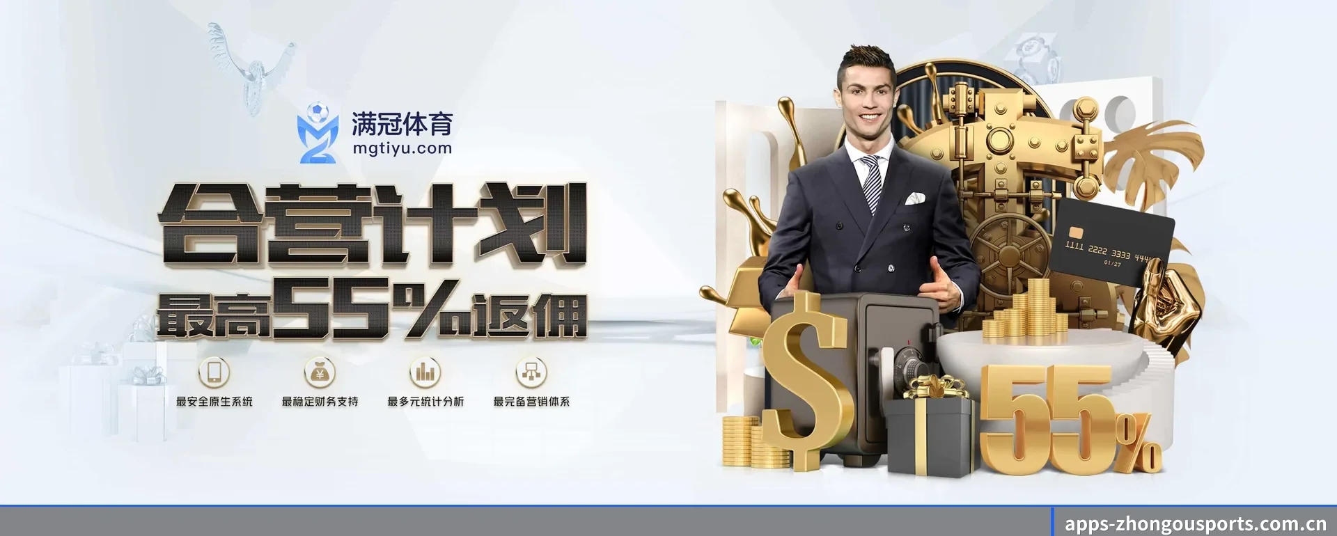 中欧体育官网 APP